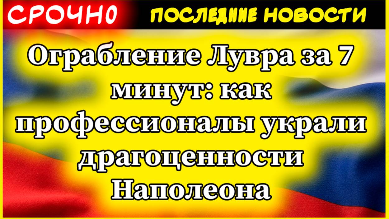 Новостник