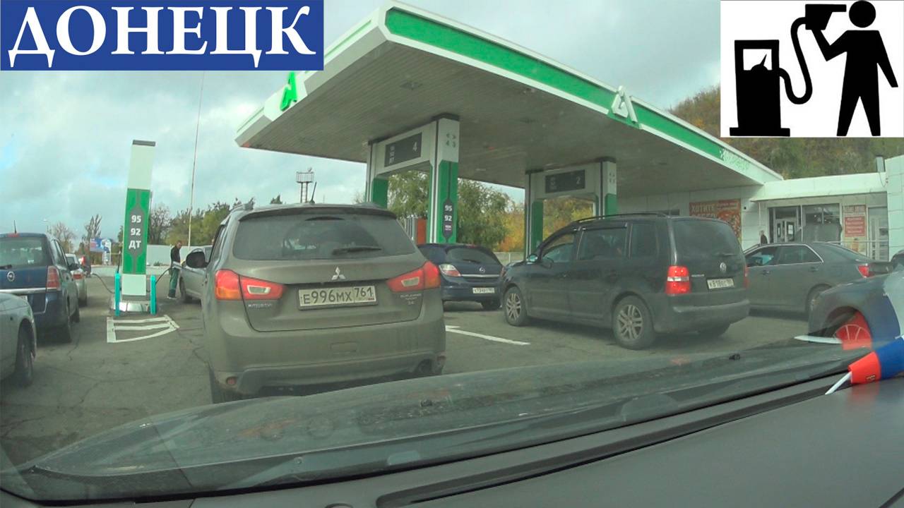 В ПОИСКАХ БЕНЗИНА.ПОСЕТИЛ МЕМОРИАЛ НА КЛАДБИЩЕ ДОНЕЦКОЕ МОРЕ