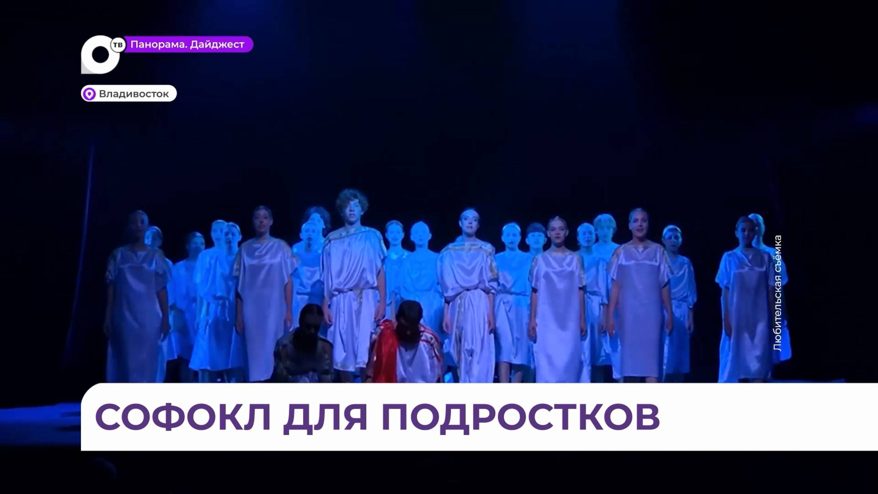 ОТВ-Прим | Общественное телевидение Приморья