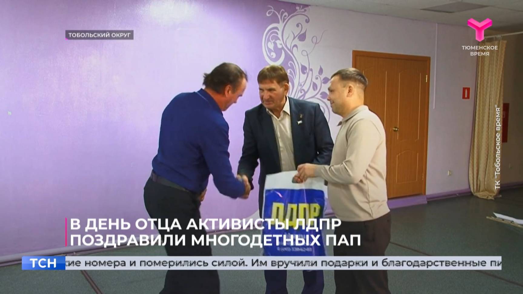 Тюменское время