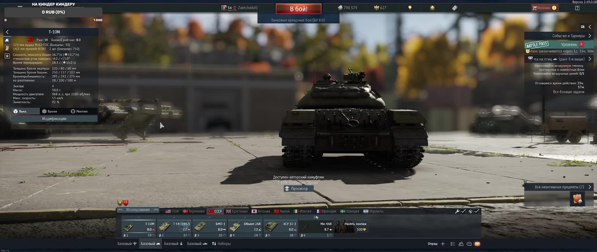 War Thunder играю в тишине