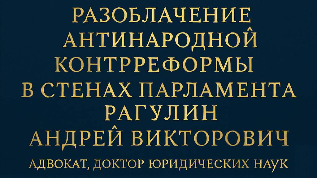 Философ Права