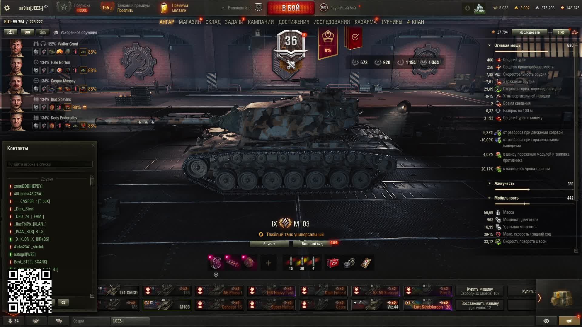 🔥  взвод   ⭐