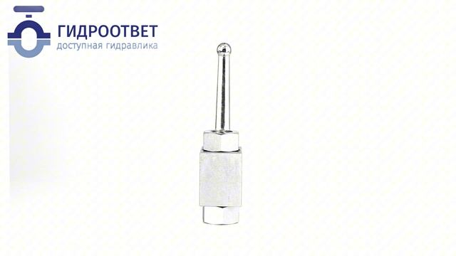 Гидроответ