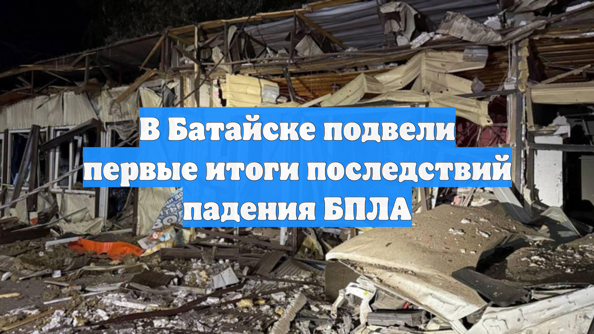 Первый Новостной