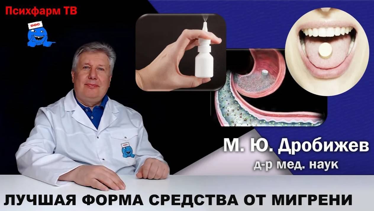 Что мешает приему препаратов при лечении приступов мигрени?