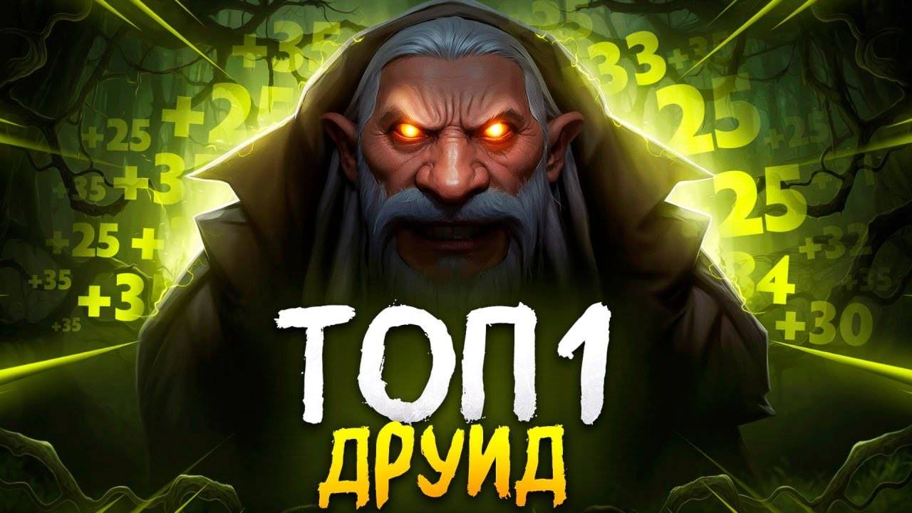 ПР0ВЕРКА на СИГНУ   10 ТЫСЯЧ МАТЧЕЙ на ЛОН ДРУИДЕ 😱
