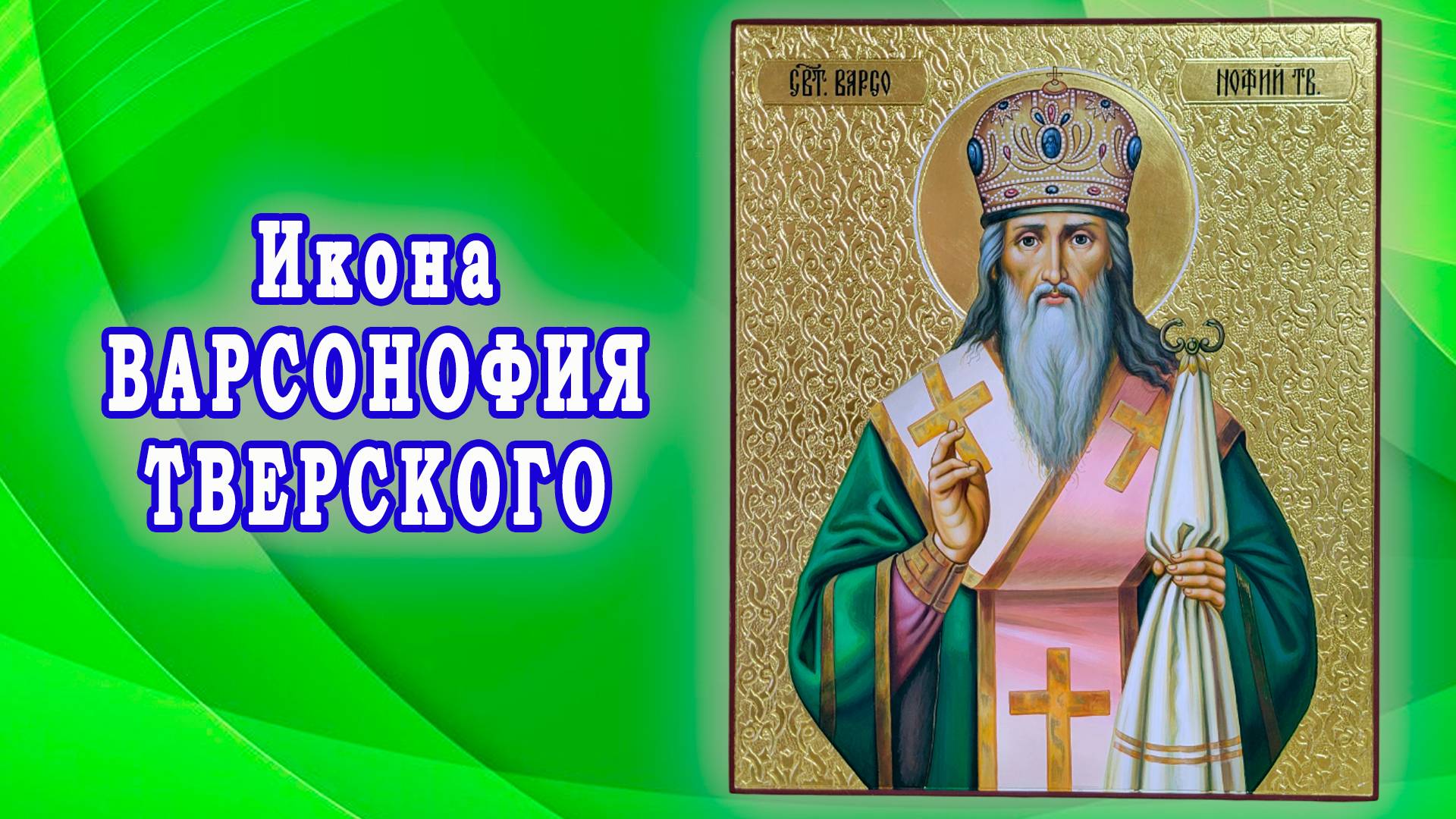 Русская икона Шуя - Палех