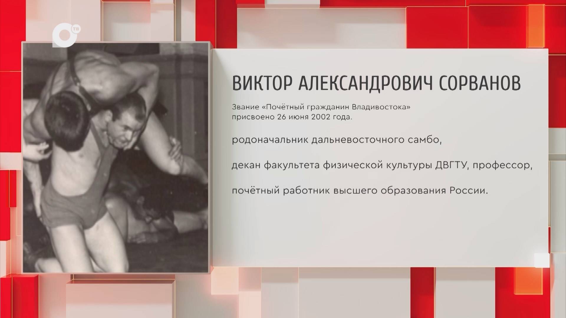 ОТВ-Прим | Общественное телевидение Приморья