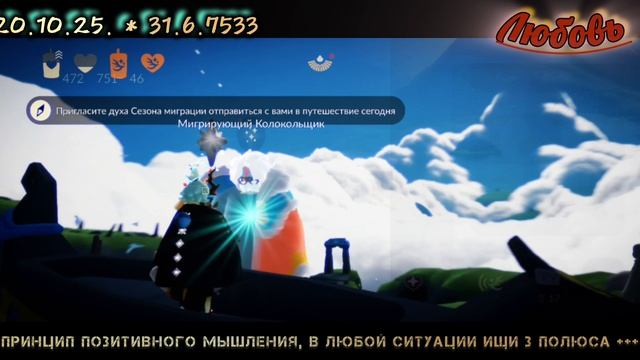 ПУТЕШЕСТВИЕ ДОМОЙ ПРОХОЖДЕНИЕ Sky Children Of The Light #sky #game #polotentsera #anime #animemoment