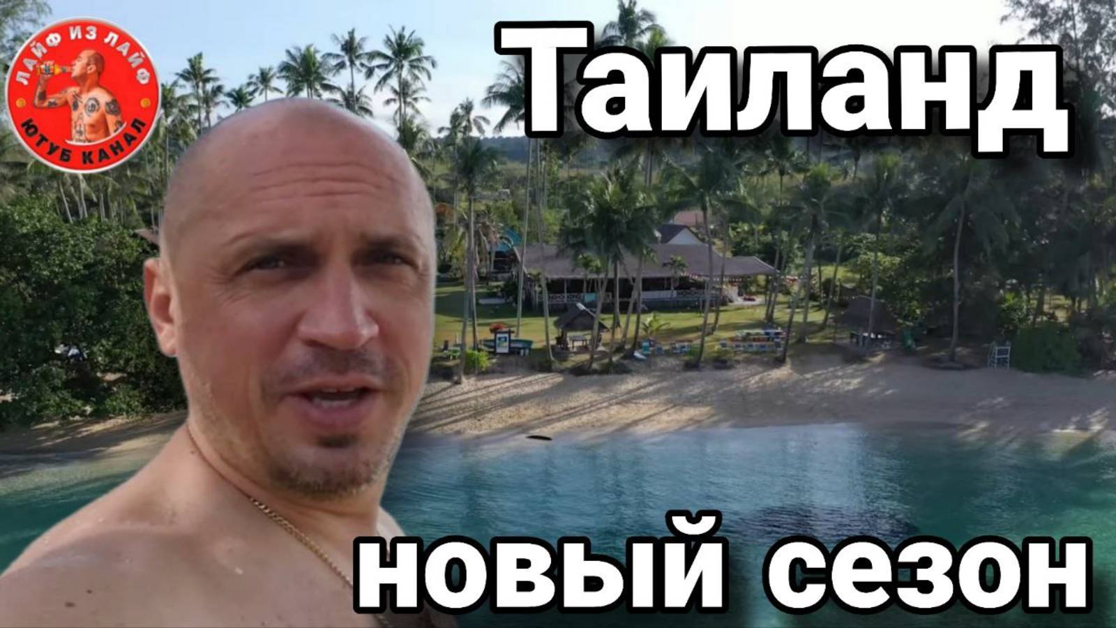Таиланд ТВ