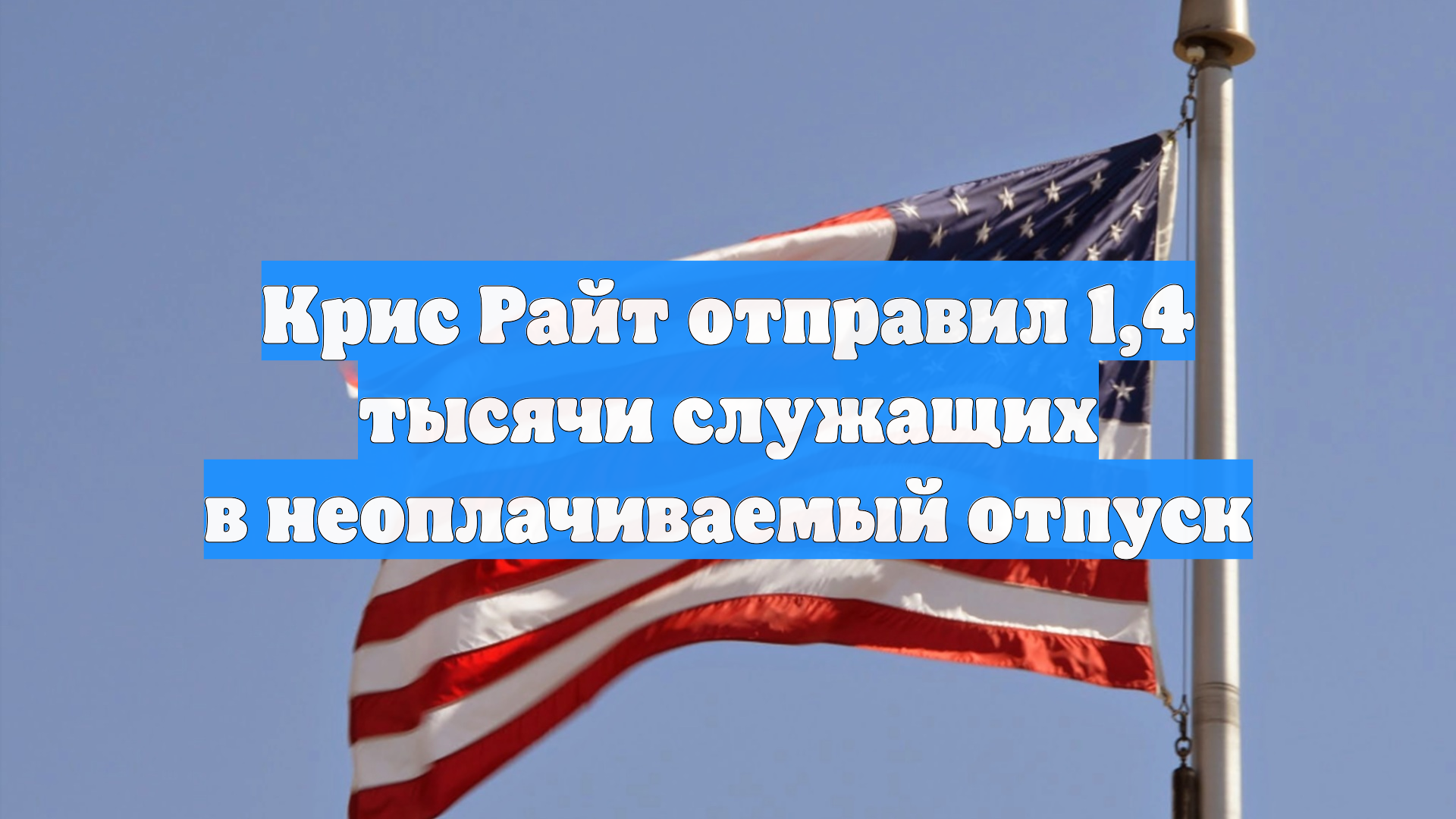 Первый Новостной