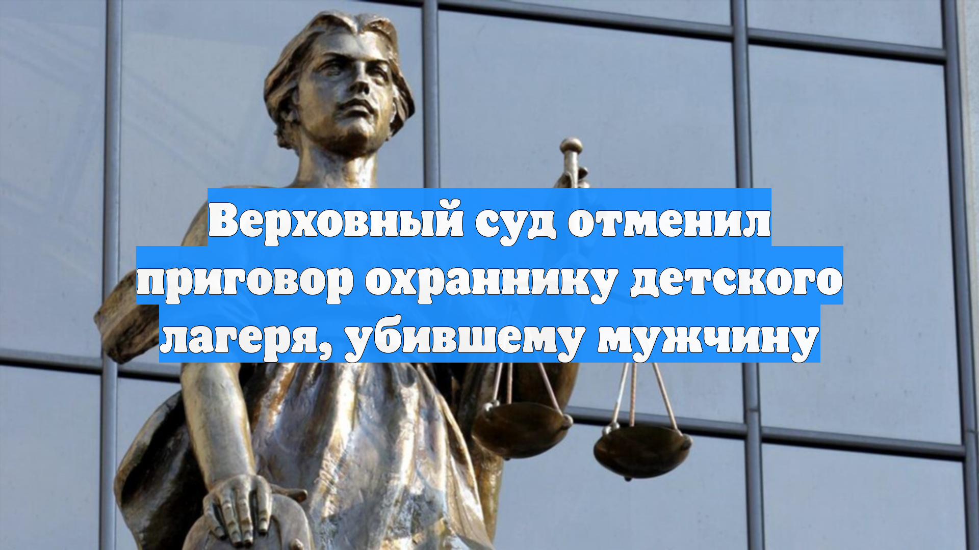 Первый Новостной