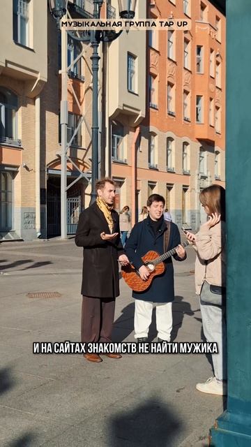 Мы нашли ее!

#юмор #тарапули #tapup #пранк #музыка