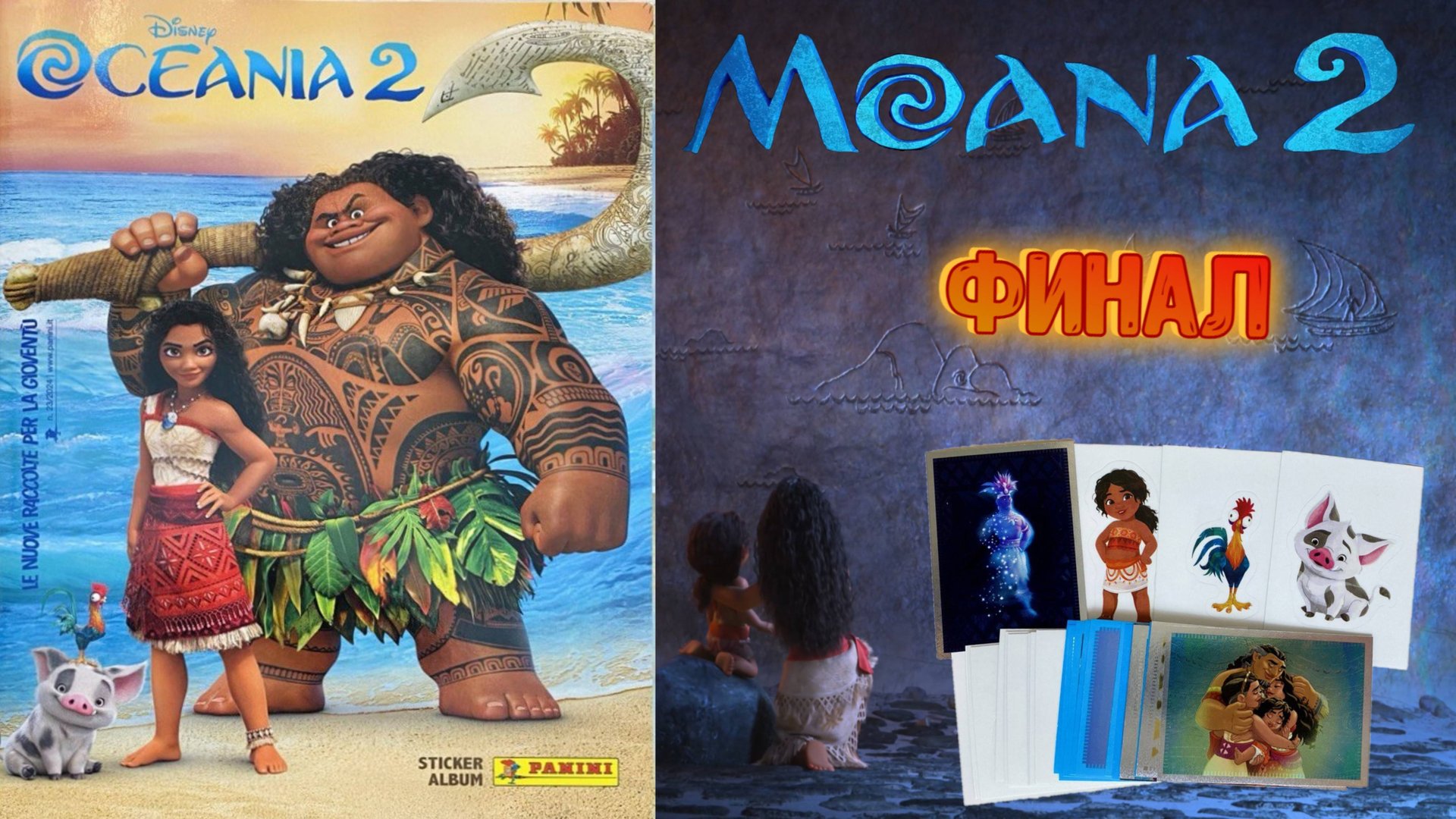 НеПовторка Of Panini Collections