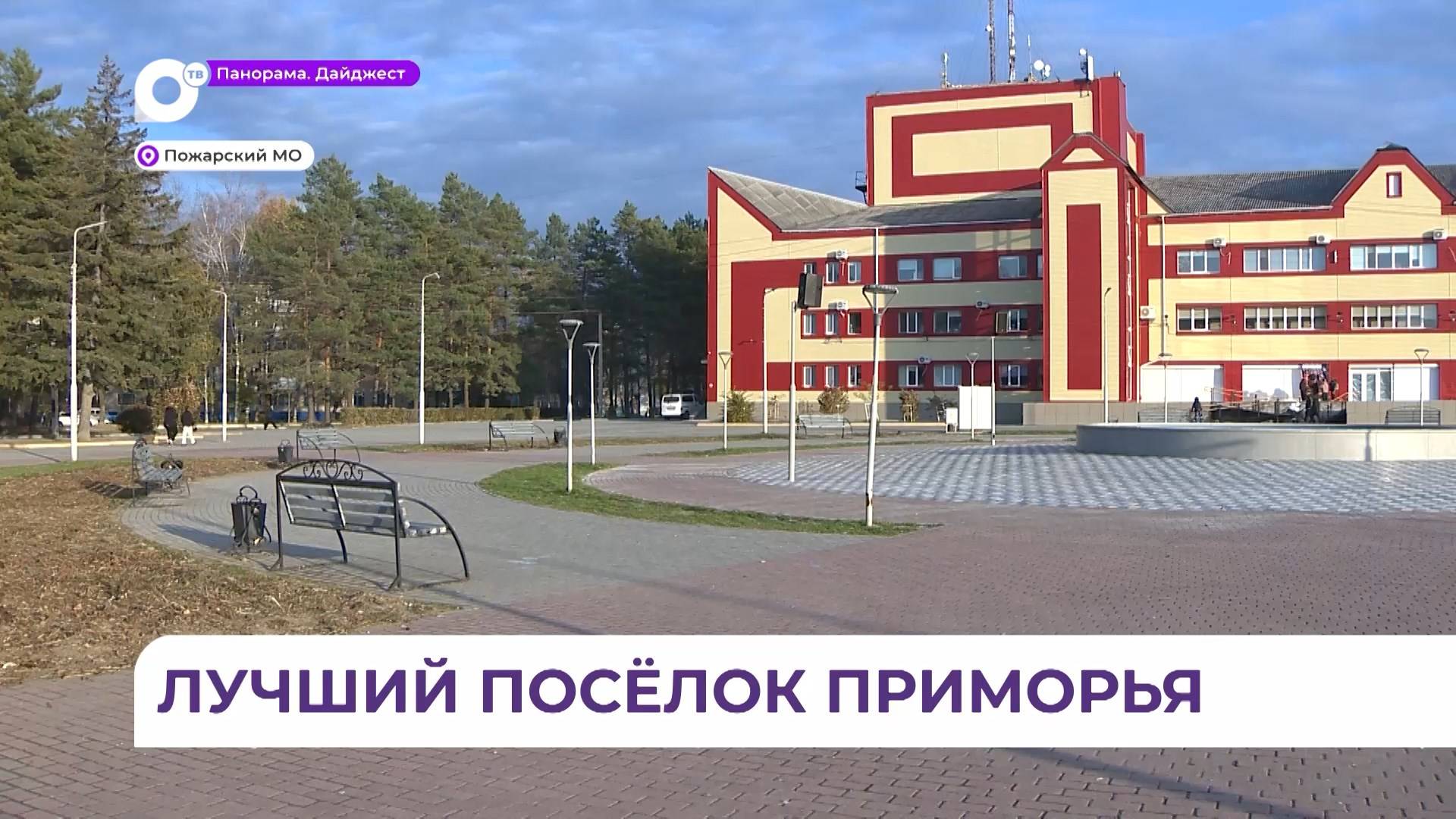 ОТВ-Прим | Общественное телевидение Приморья