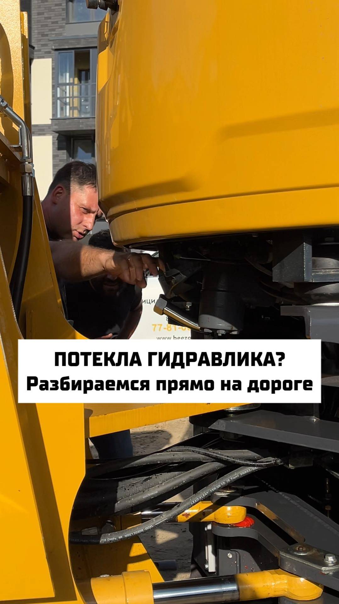 Когда техника подводит — выезжаем без задержки🛠️