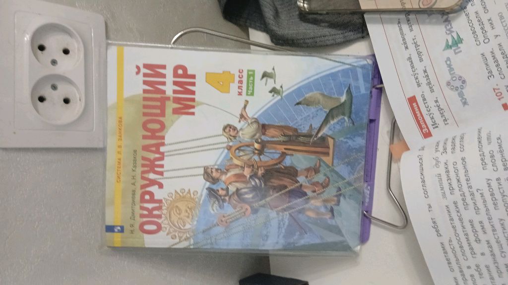 делаем уроки ююжзждолроар