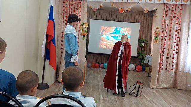 Сценка на День осени