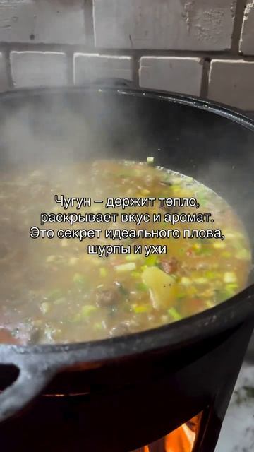 Почему настоящий вкус рождается только в чугунном казане: