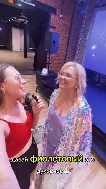 Опрос от цветного психолога с Антониной Колосовой 
#психолог #психологияцвета #психология #цветотера