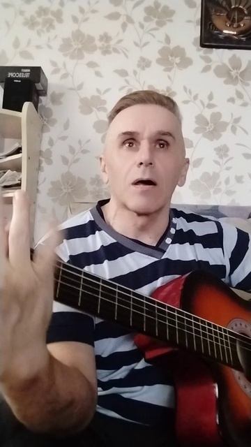 Вот так(кавер)