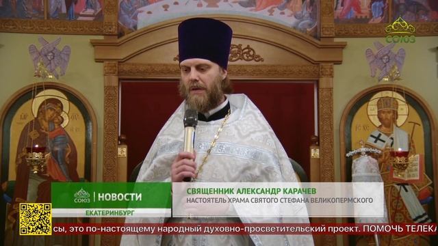 Телеканал СОЮЗ