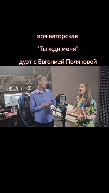 Ты жди меня