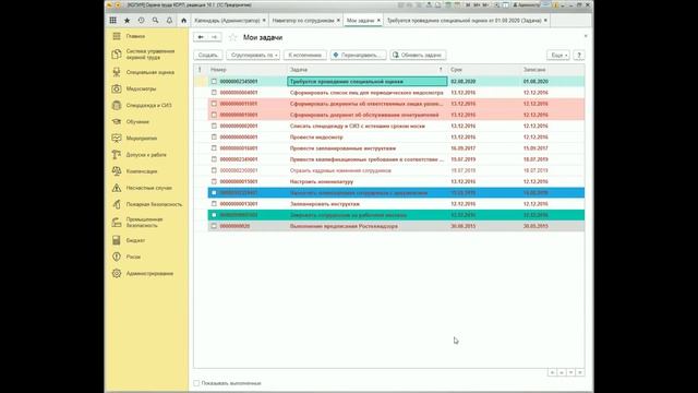 Цифровизация Охраны труда в РСО： выгоды и перспективы (Вебинар 19.09.2019)