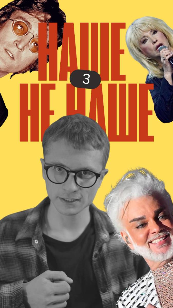 УГАДАЙ МЕЛОДИЮ - музыкальный квиз онлайн НАШЕ не НАШЕ! Выпуск 2