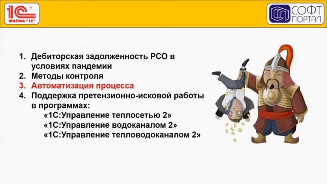 Претензионно-исковая работа с дебиторами теплосетей и водоканалов в условиях пандемии коронавируса.