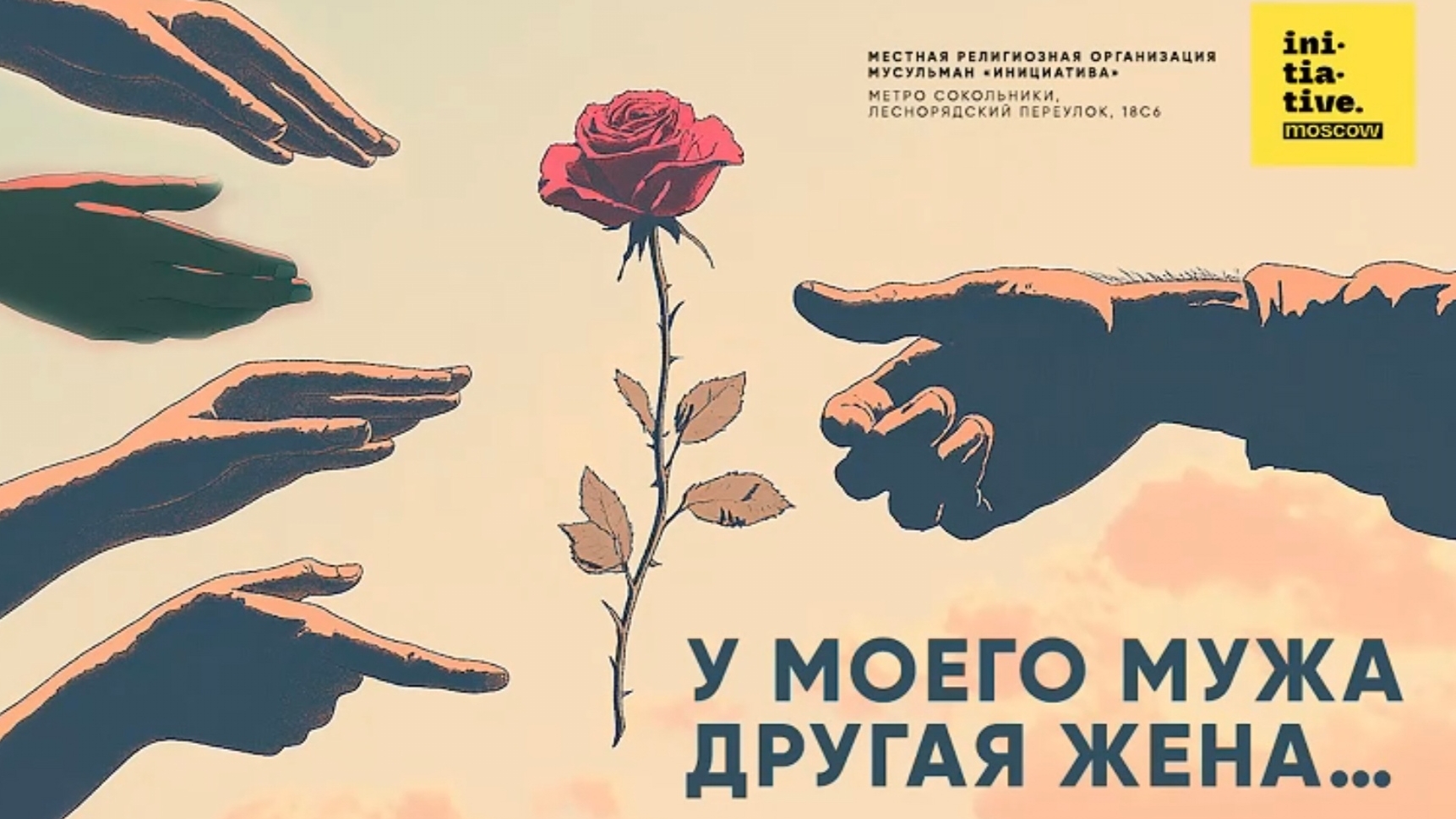 Полигамный брак в исламе