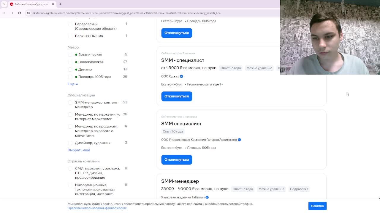 SMM изнутри: путь от новичка до эксперта