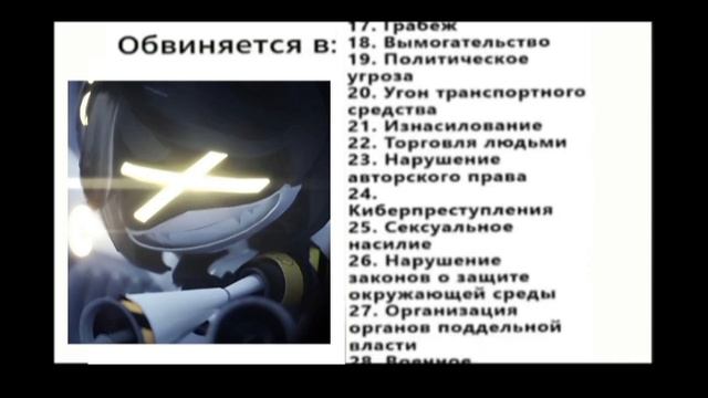 Казнь V за...
