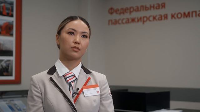 Работа проводника в Федеральной Пассажирской Компании