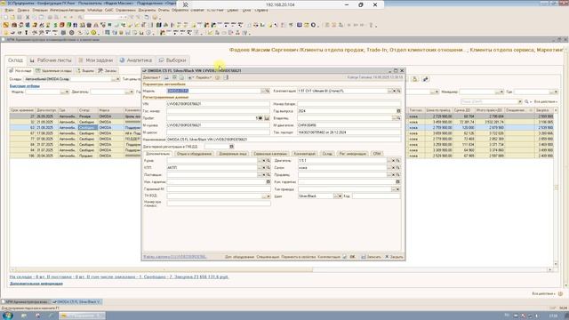 Работа с вкладкой Склад в 1С