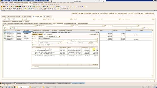 Работа с бонусами и компенсациями в 1С (обновление от 23.10.25)
