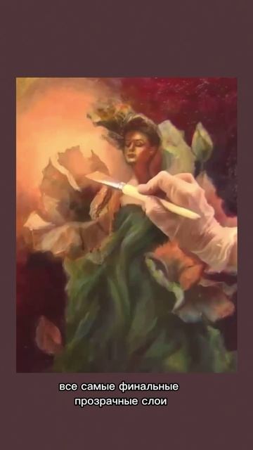 Что такое лессировка? В пятницу будем писать -расскажу