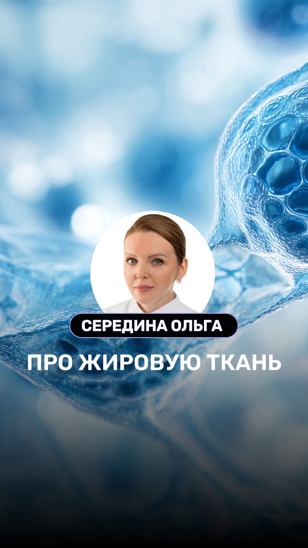 Середина Ольга!