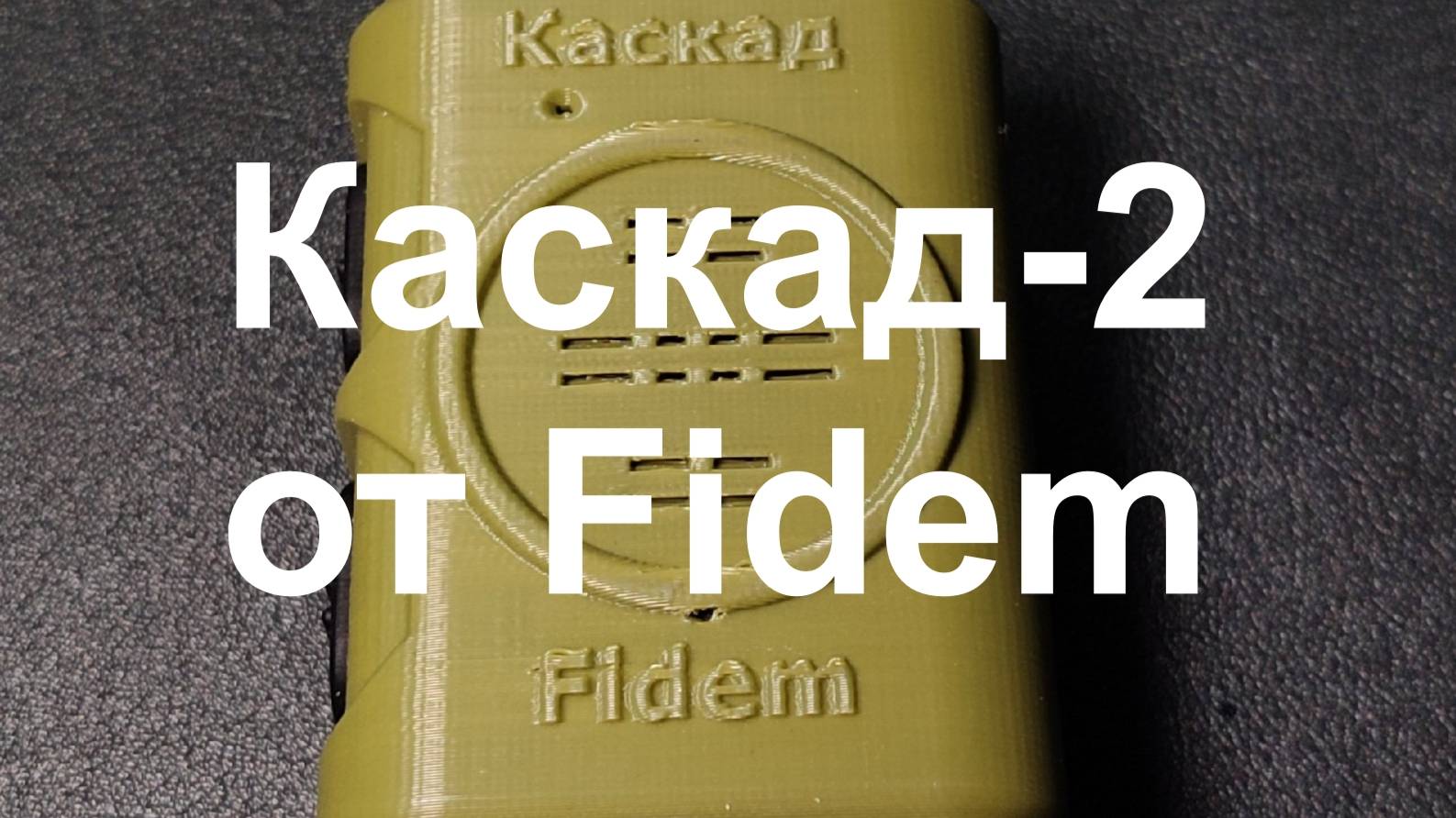 Обзор на кнопку 