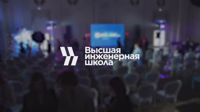 Лидер инженерных школ 2025