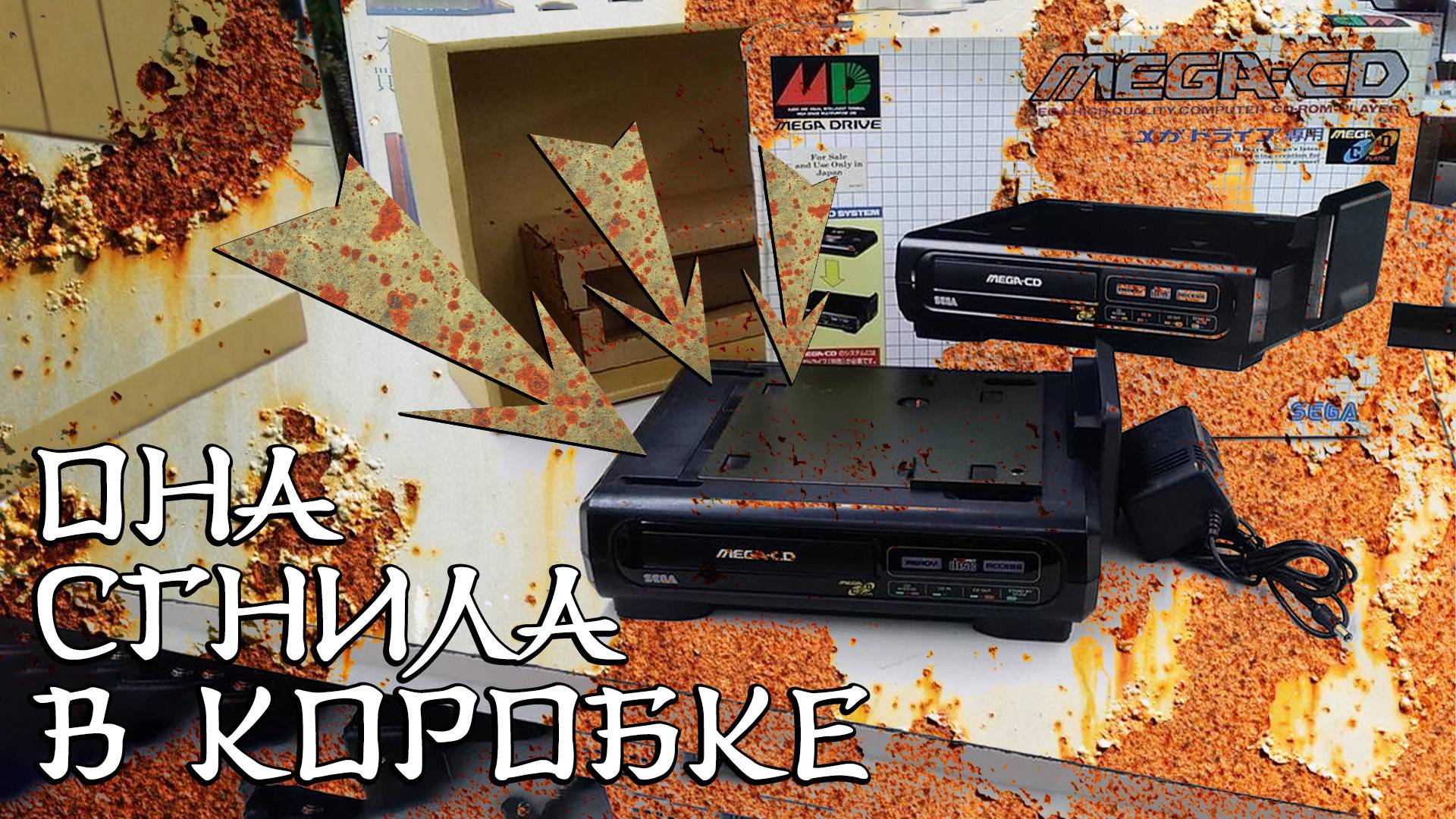 ПОЛНОСТЬЮ гнилая Sega-CD / Mega-CD - Полное ВОССТАНОВЛЕНИЕ всех узлов