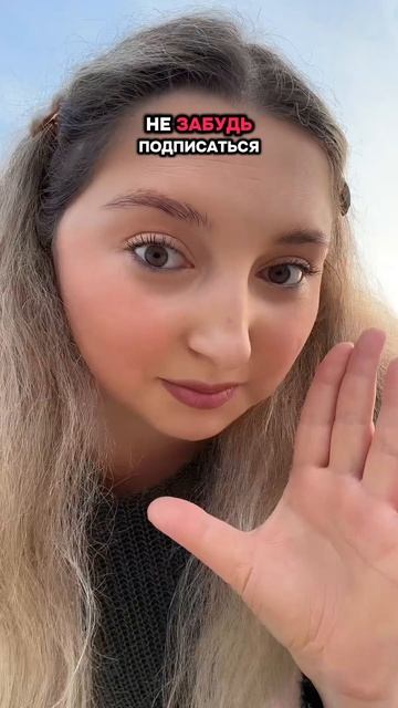 не забудь подписаться!