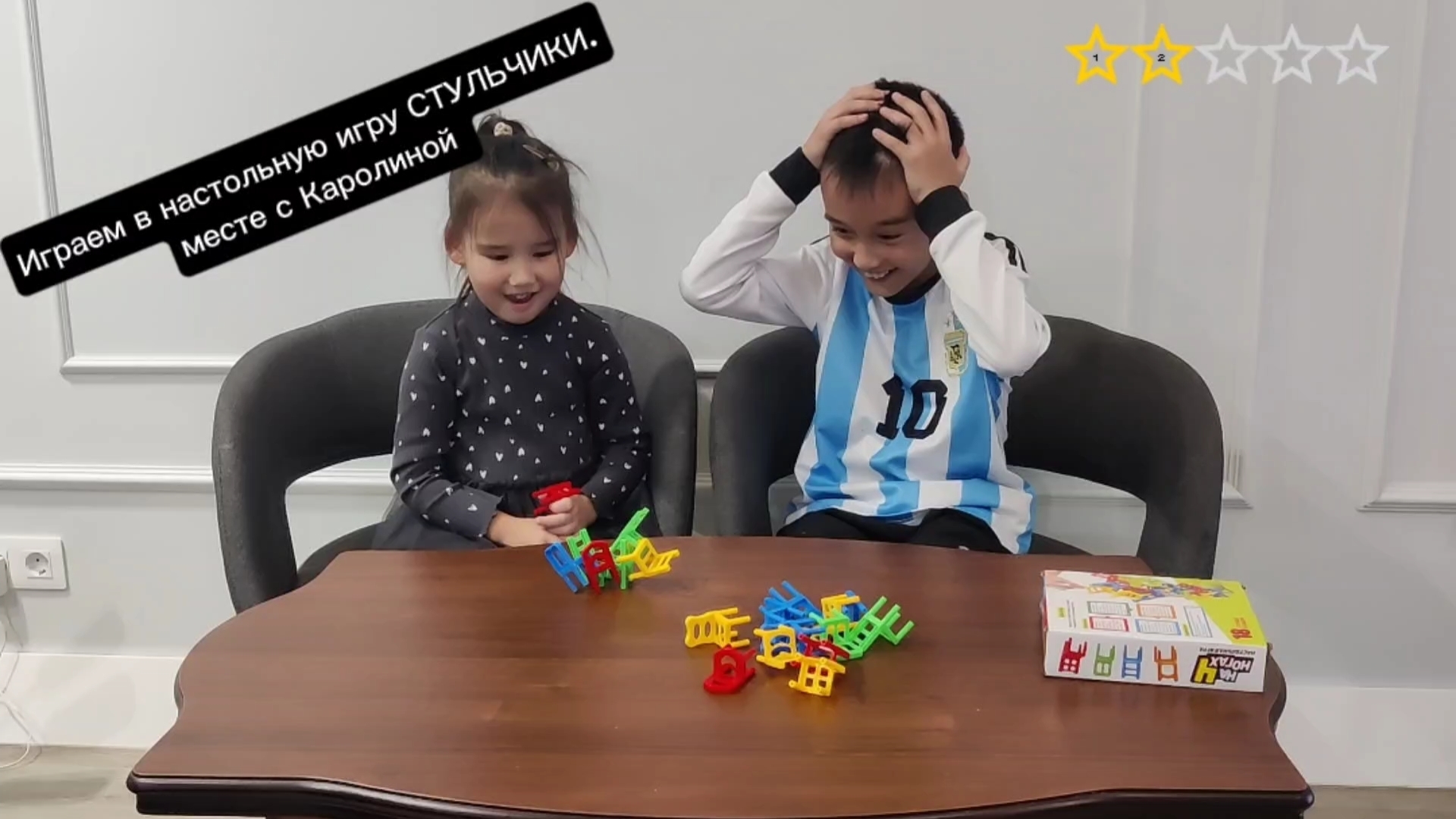 Играем в настольную игру СТУЛЬЧИКИ!