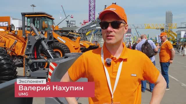 ЭКСПОНЕНТЫ О CTT Expo 2025: UMG