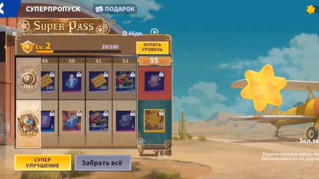 ПОКУПАЮ НОВЫЙ СУПЕР ПАСС SS2
ЭТО ИМБА 🔥