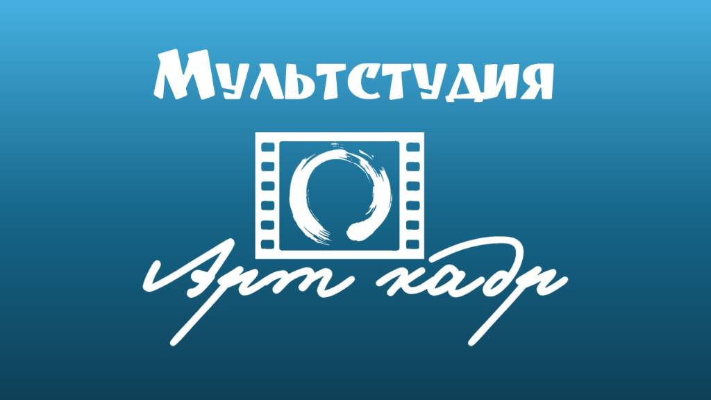 Презентация мультипликационного проекта 