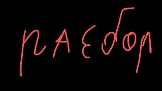 разбор спойлеров