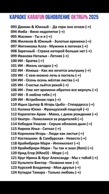 ОБНОВЛЕНИЕ (KARAFUN) ОКТЯБРЬ 2025г