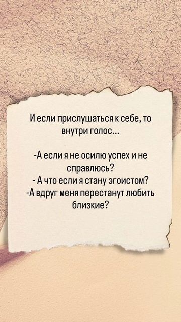 это тормозит твой успех 
#страхденег
#какубратьвину
#ябоюсь
#какдобитьсяуспеха